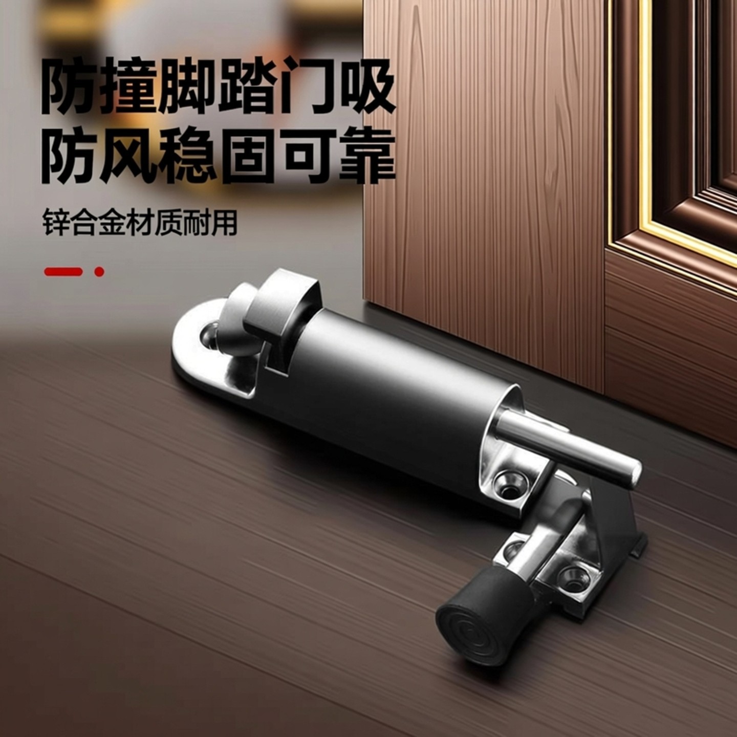 阻门器门挡器脚踏弹簧门插销脚踩旋转门插窗户插销门栓门闩门挡定