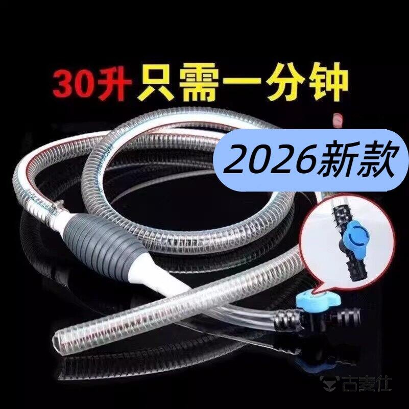 特大号六分粗管手动抽油吸油器汽油柴油加油吸水抽油管自吸抽油器