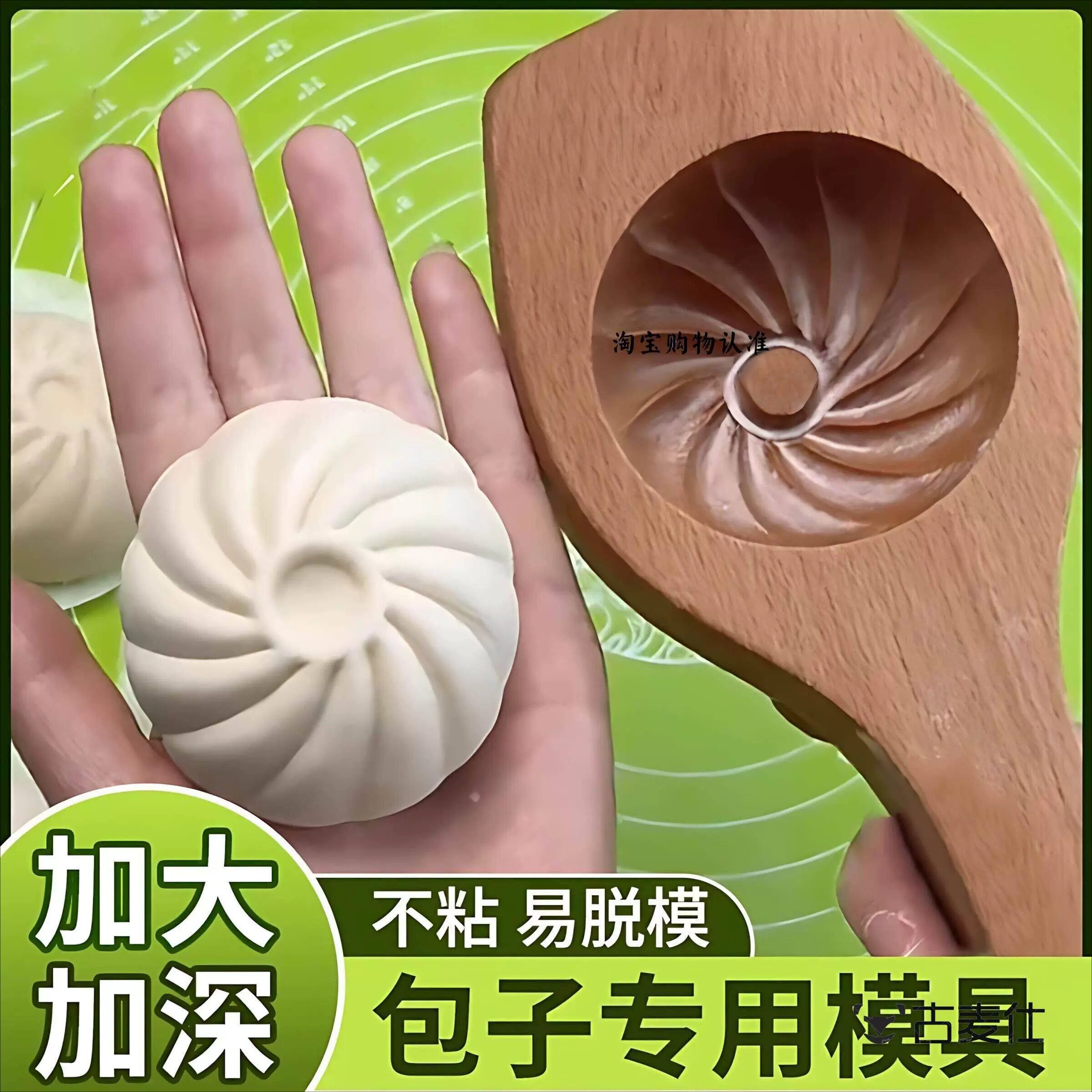 包子模具新款专用神器实木手工做包馒头全套工具小笼包加大号家用