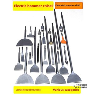 拆除铜线电铲冲击钻铁铲头电锤凿子墙扁镐钻铲加宽扁铲电锤