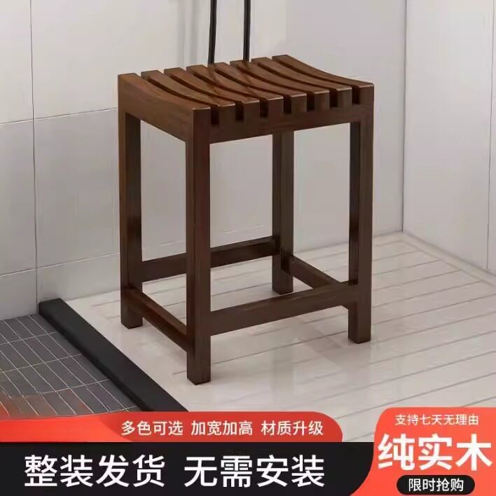 实木凳子浴室洗澡凳老人换鞋孕妇防滑淋浴房坐凳防水防腐家用方凳