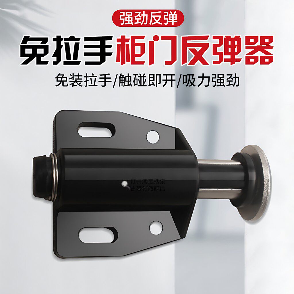新款反弹单碰磁吸柜门磁碰反弹器隐形门按压式自弹器免拉手强磁碰