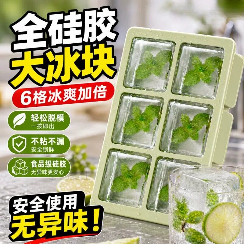 日本大冰块模具食品级软硅胶冰格带盖制冰盒大容量冰砖冻冰块神器