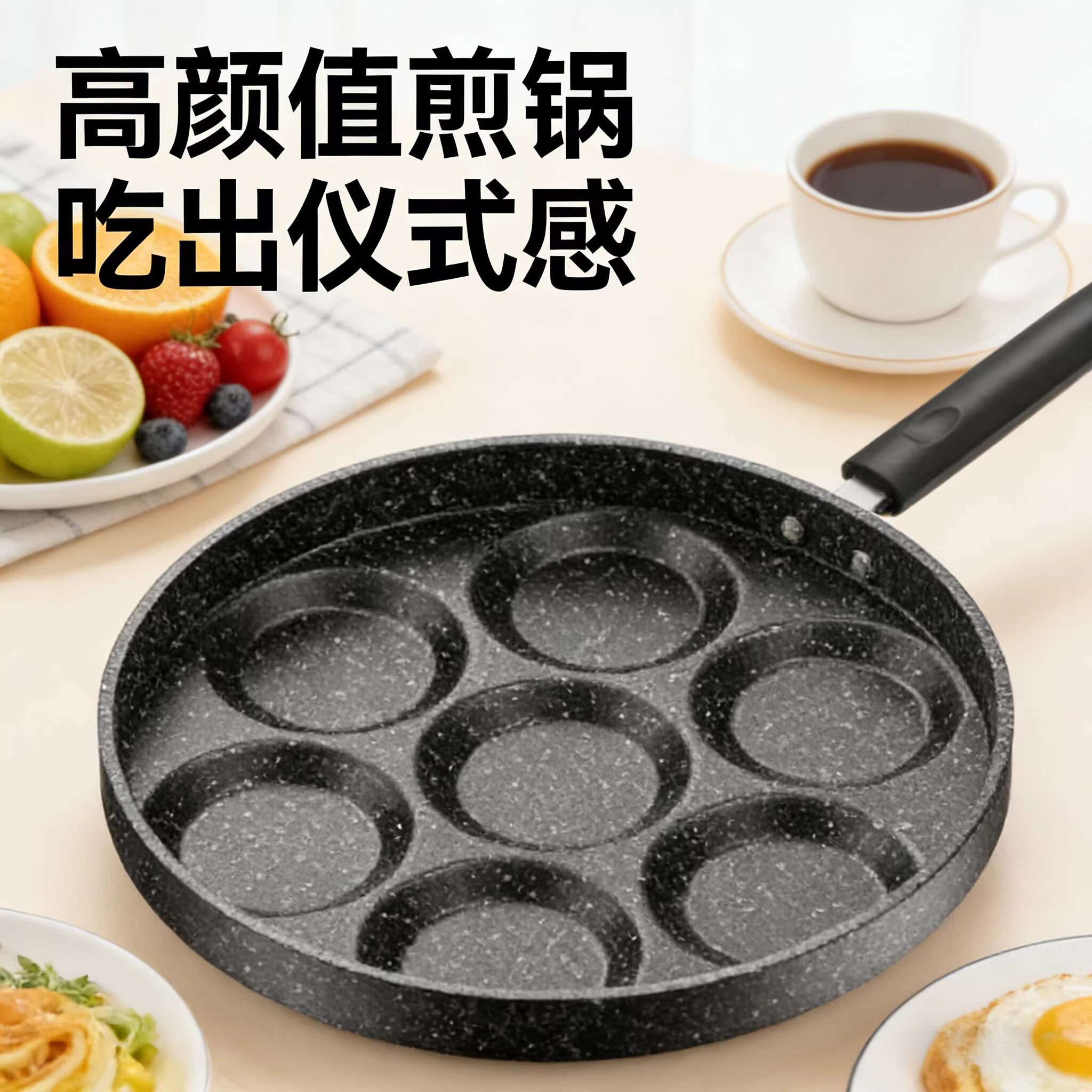 煎蛋器商用煎蛋神器电磁炉通用七孔煎蛋锅不粘锅煎蛋神器商用家用