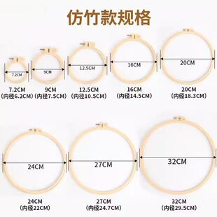 手工diy刺绣崩刺绣绷子工具绣花棚竹圈儿童圆形实木绣圈绣棚框架