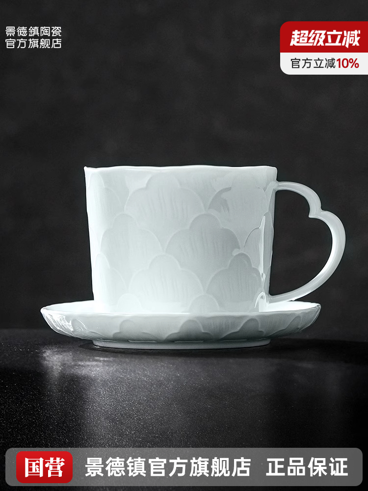 景德镇官方陶瓷浮雕咖啡杯马克杯水杯高档茶具茶杯轻奢精致送礼