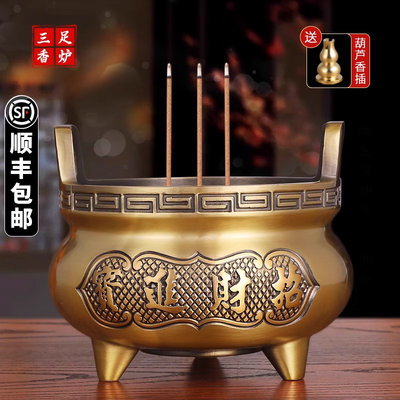 三足双耳纯黄铜合金香炉家用室内上香宣德鼎炉复古供佛堂奉财神爷