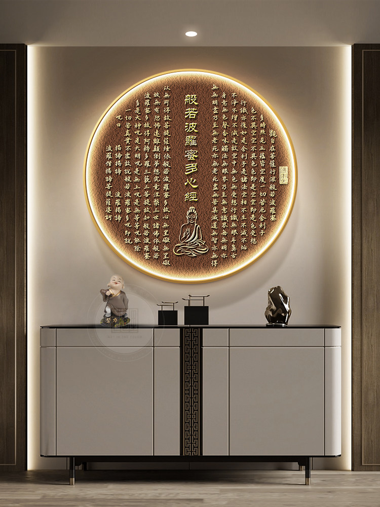 心经书画客厅挂画新中国风入口装饰画禅宗茶室佛经书房壁画圆灯画