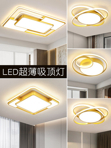 卧室灯LED吸顶灯现代简约客厅主卧餐厅房间北欧全屋套餐灯具组合
