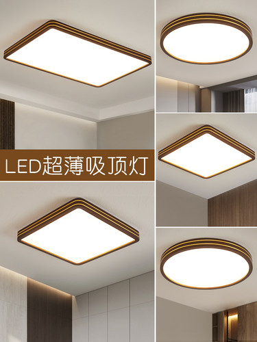 胡桃木色LED吸顶灯简约现代客厅卧室餐厅书房阳台新中式实木灯具