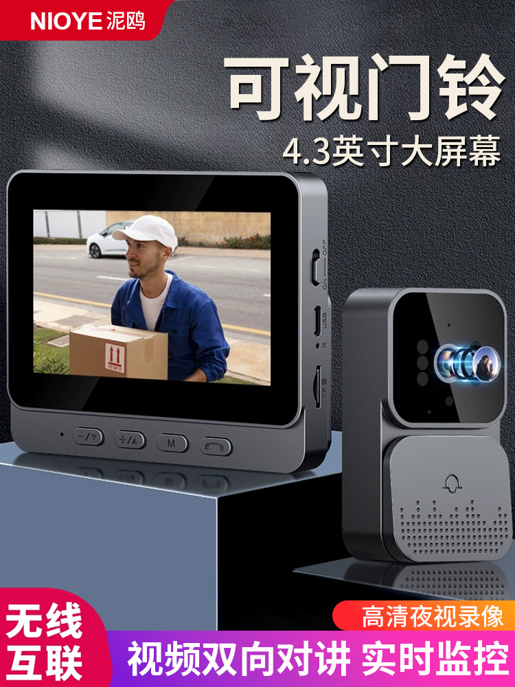 无线可视门铃带显示屏摄像头家用夜视频对讲入户门猫眼监控摄影头