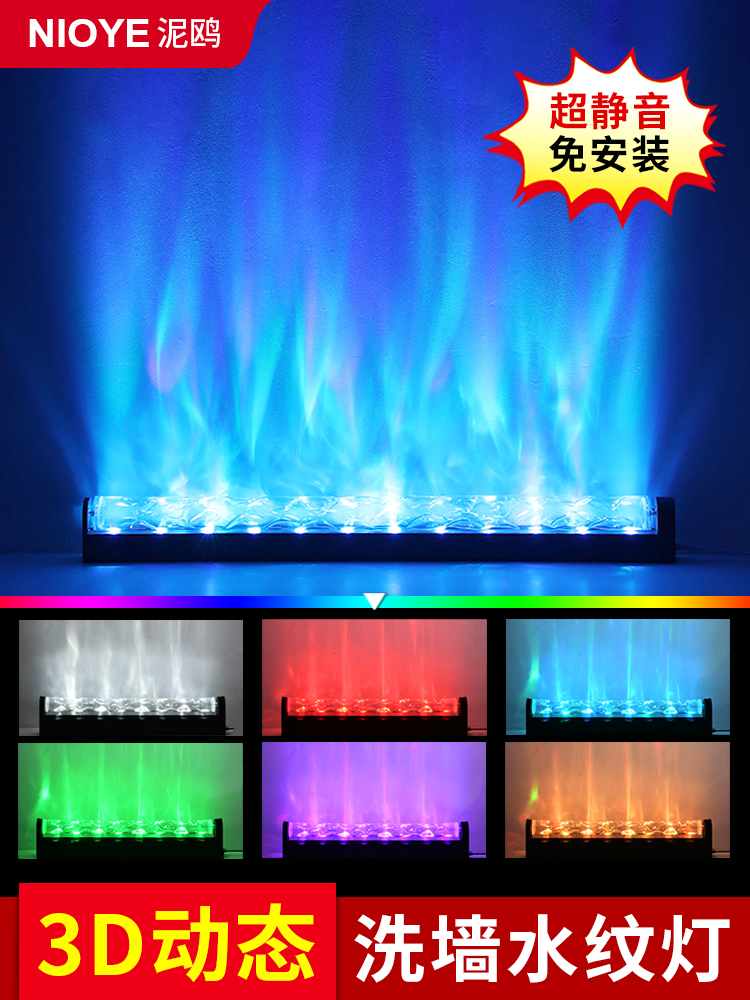 3d动态水纹灯洗墙灯卧室ktv酒吧客厅背景北极光投影水波纹氛围灯