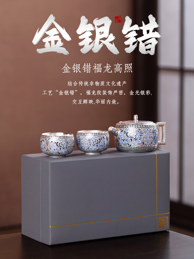 郑丽卿鎏银功夫茶具套装高档中式999银茶壶茶杯年底送长辈朋友礼