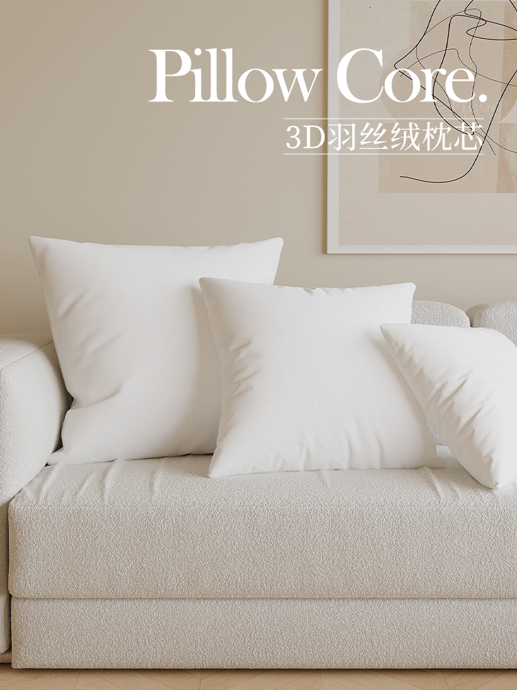 抱枕枕芯羽丝绒内胆客厅沙发靠垫靠枕含芯45x45酒店方形大靠枕芯