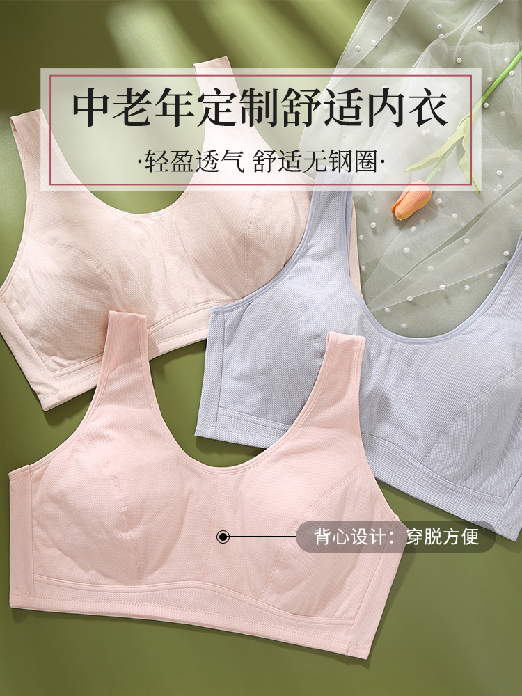 妈妈文胸中老年内衣女运动美背无钢圈中年妇女背心老年人胸罩纯棉