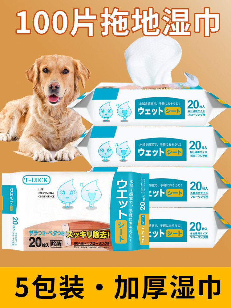 拖地湿巾地板清洁一次性家用静电除尘纸拖把拖布纸巾擦地专用抹布,3C数码配件,USB多功能数码宝,淘宝优惠券,粉丝福利购,淘宝优惠卷