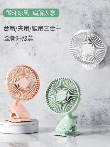 索伯小风扇夹扇USB可充电风扇迷你静音学生宿舍办公室桌上小型