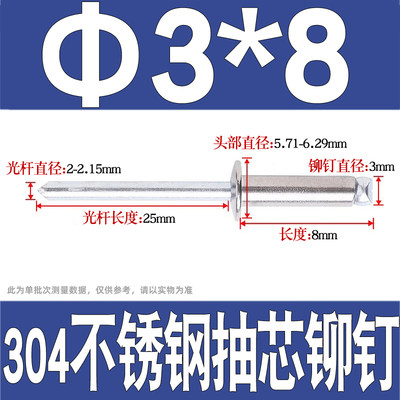 M3.2M4M5M6.4铆钉304不锈钢抽芯铆钉圆头拉钉卯钉抽芯装潢拉铆钉