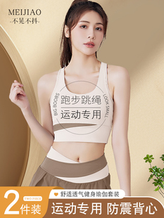 运动内衣女外穿防震防下垂跑步高强度减震背心式 文胸健身瑜伽专用