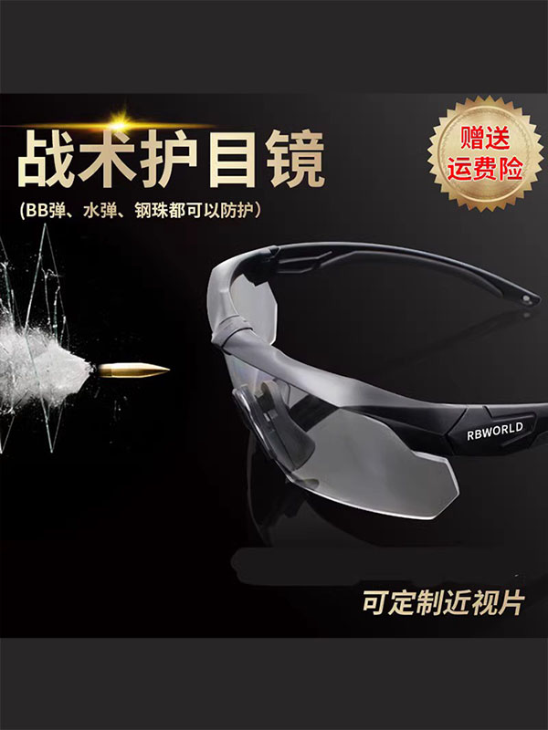 十字弓战术眼镜偏光军迷CS防BB弹射击近视骑行护目镜防爆太阳镜