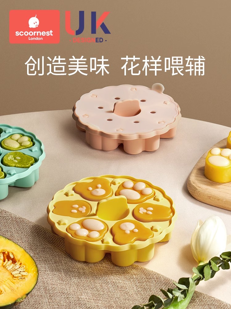 科巢宝宝圆形辅食蒸糕模具食品级猫爪硅胶婴儿辅食工具耐高温磨具
