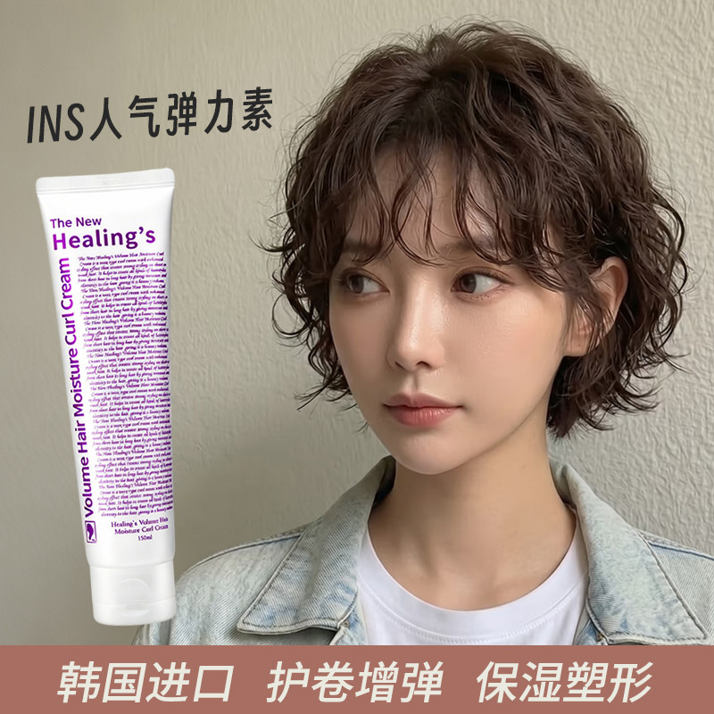 MOETA韩国弹力素泡沫发蜡卷发保湿蓬松女士法式卷发专用持久定型
