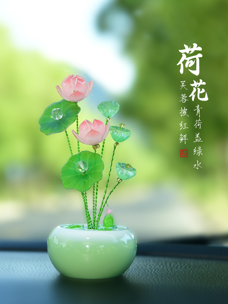好运莲莲荷花车内小摆件新款莲花网红汽车中控台装饰用品高级感女