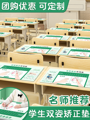 握笔正姿写字垫握笔姿势硬笔书法练字桌垫专用垫练字执笔坐姿健康