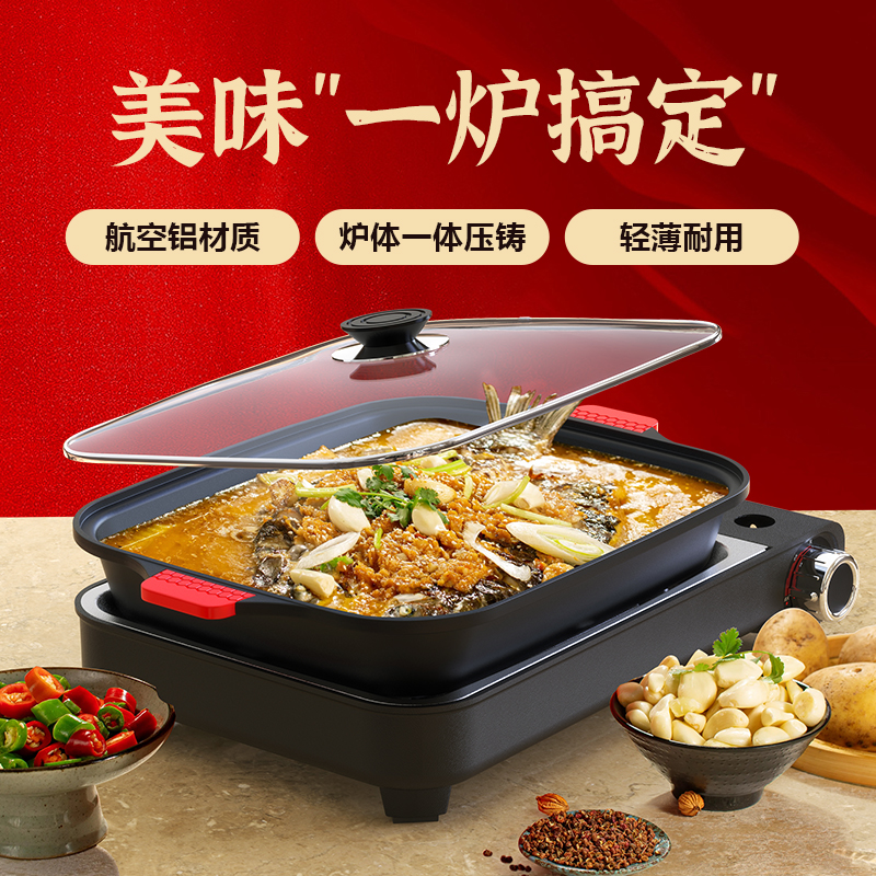 烤鱼炉商用纸包鱼专用烧烤盘家用多功能烤肉火锅涮烤鱼一体卡式炉