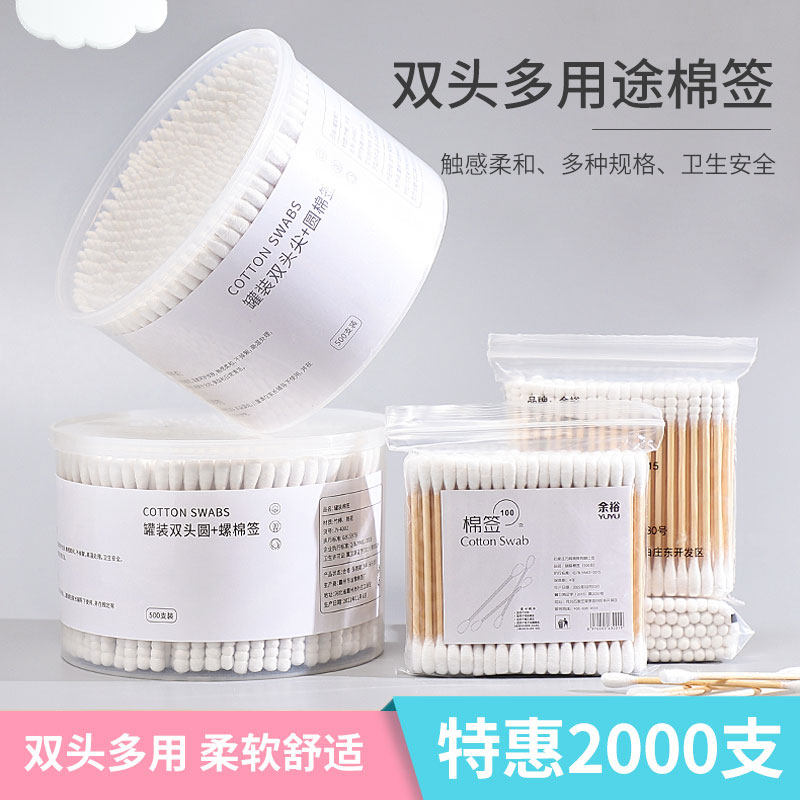 2000支棉签包邮竹棒双头化妆用棉花棒螺旋掏耳朵棉球卸妆脱脂