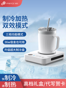普芝制冷杯垫快速冷热两用办公室宿舍小制冰机水杯子恒温加热杯垫