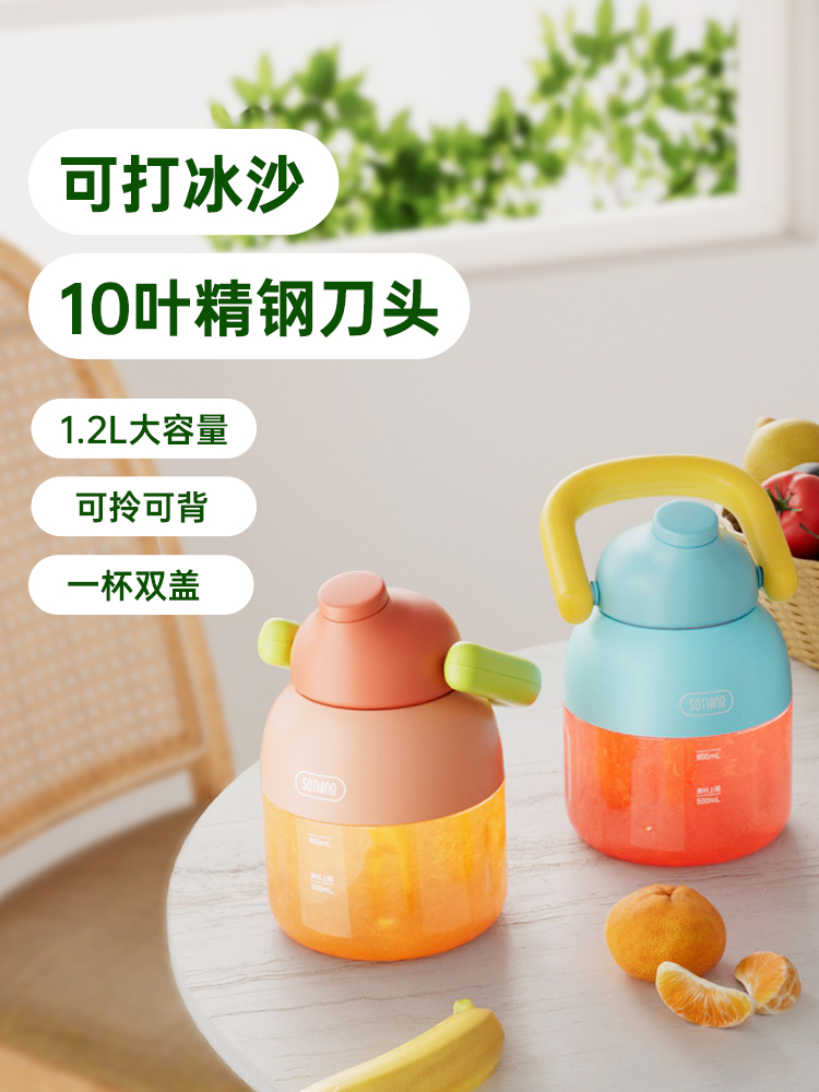 向物电动榨汁杯新款便携果汁机家用小型大容量多巴胺吨吨桶可碎冰