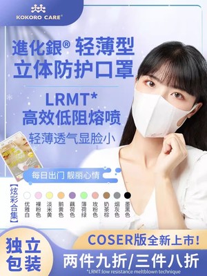 进化银夏季轻薄防晒一次性防护口罩3D立体独立包装时尚显脸小COS