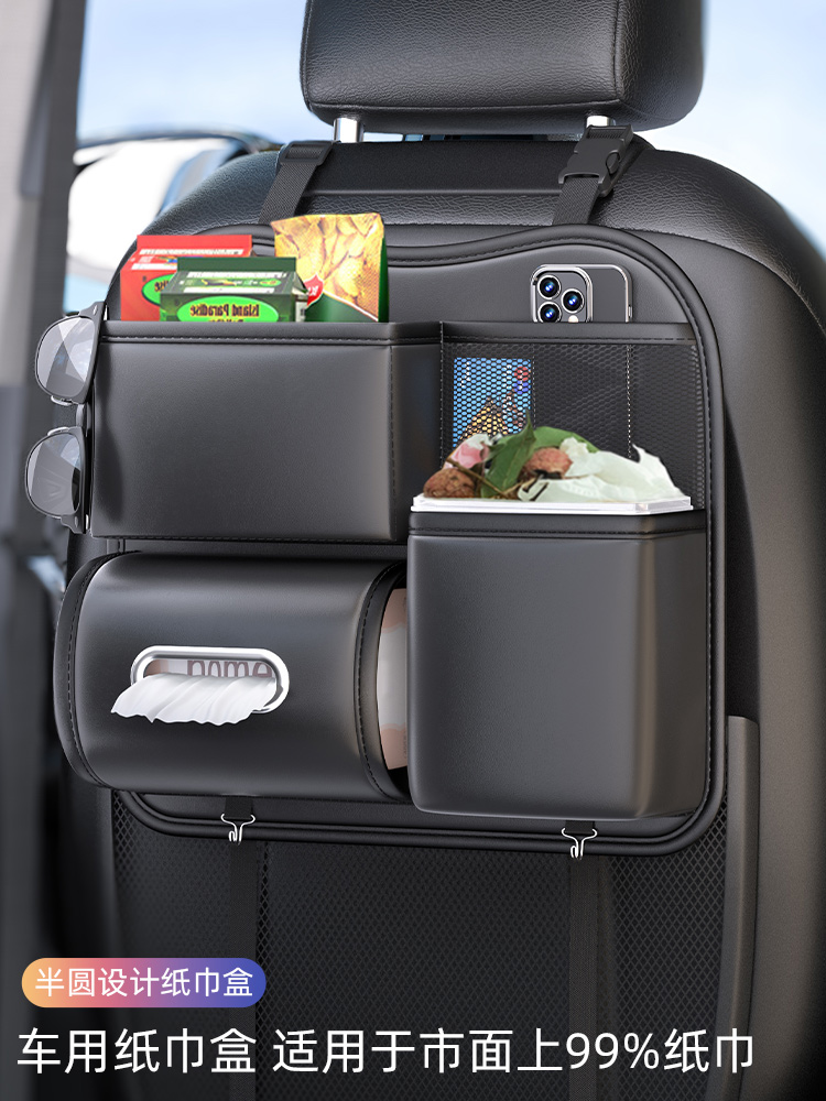 车载垃圾桶纸巾盒二合一多功能后排放置物盒汽车座椅后背收纳挂袋