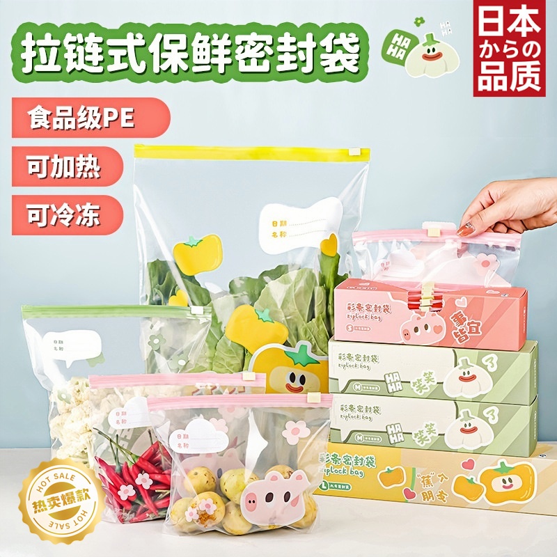 【天猫正品】日本食品专用真空袋密封袋级家用冰箱分装带自封口收