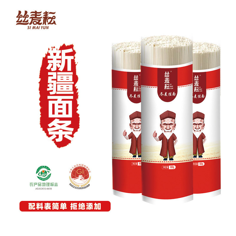 新疆方便面新疆面条丝麦耘冬麦挂面800gx3袋方便速食宽拌面