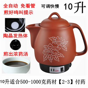 正品 6L8L10L煎药壶 家用电中药锅全自动中药壶紫砂锅药罐大容量养