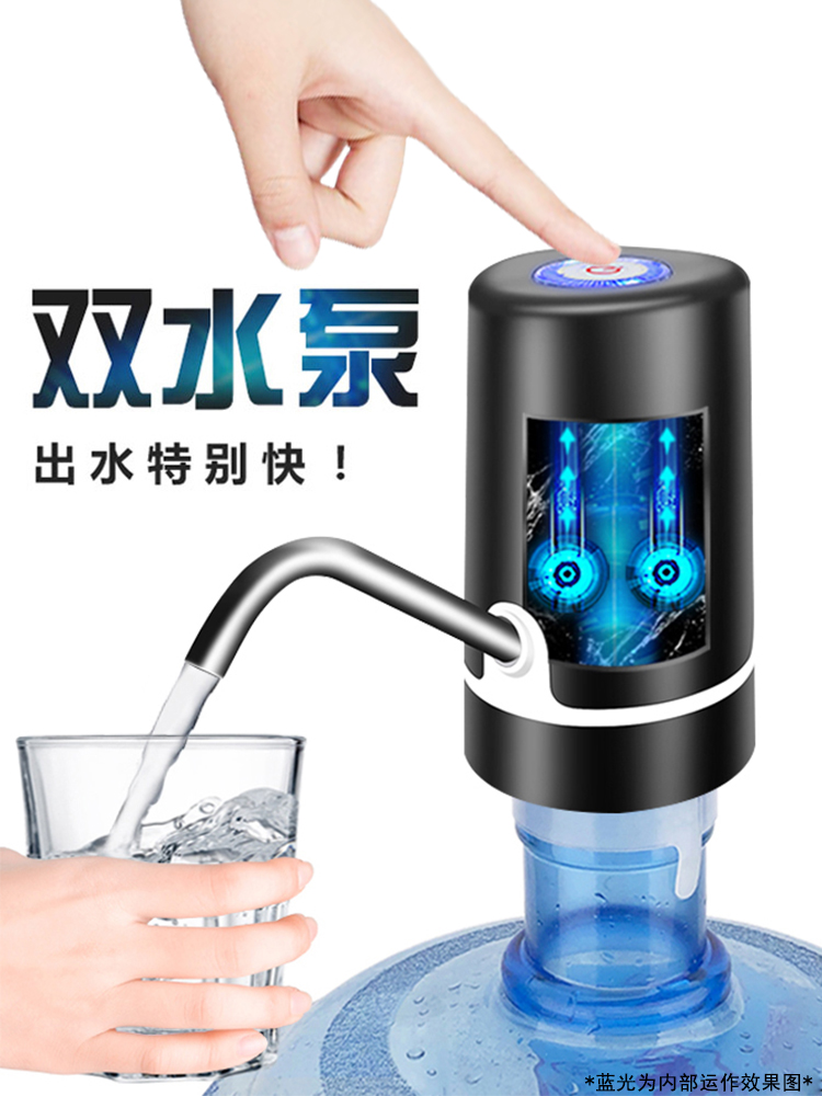 子路桶装水抽水器家用吸水电动水泵纯净水桶大桶矿泉饮水机自动压