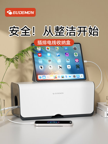 插排收纳盒插线板电源线外露遮丑桌面拖线板手机充电器数据线整理