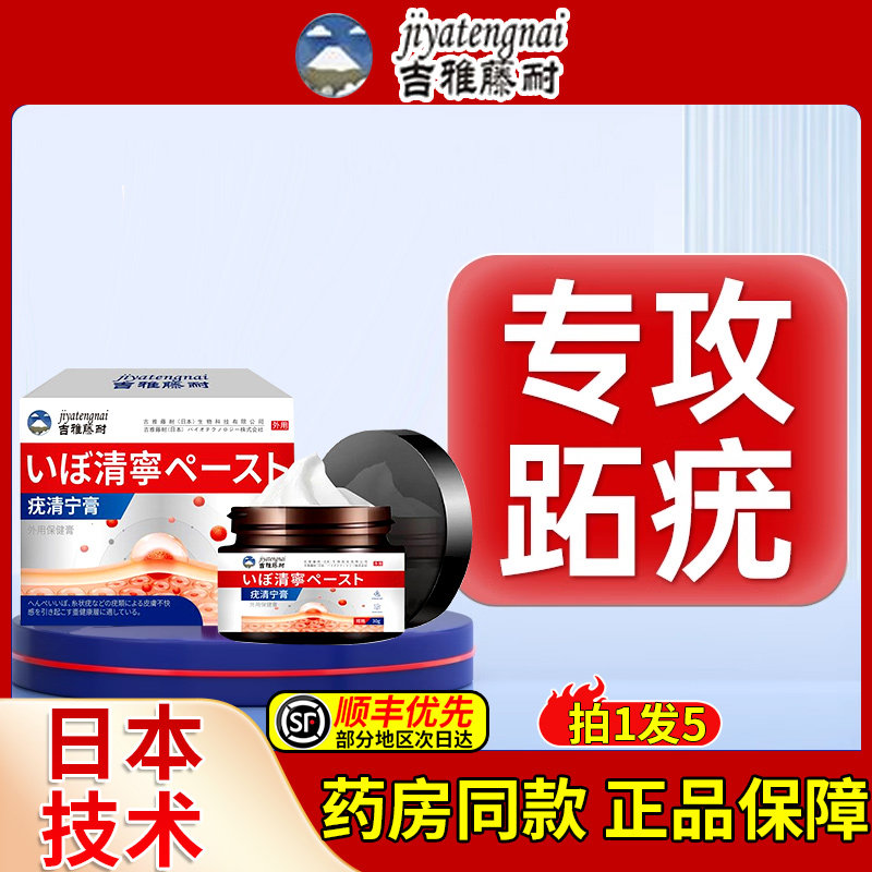鸡眼膏贴去脚底趾根疣肉刺鸡眼疣瘊肉粒去除神器正品日本草本科辉