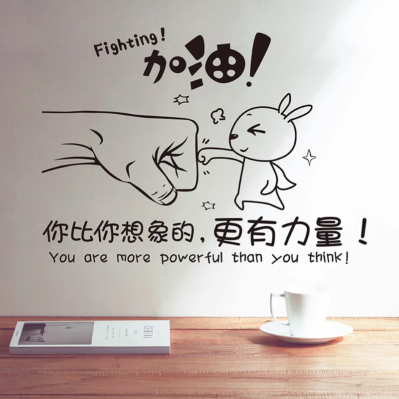 励志墙贴纸贴画墙面墙纸宿舍装饰壁纸教室文化墙布置学生学习标语