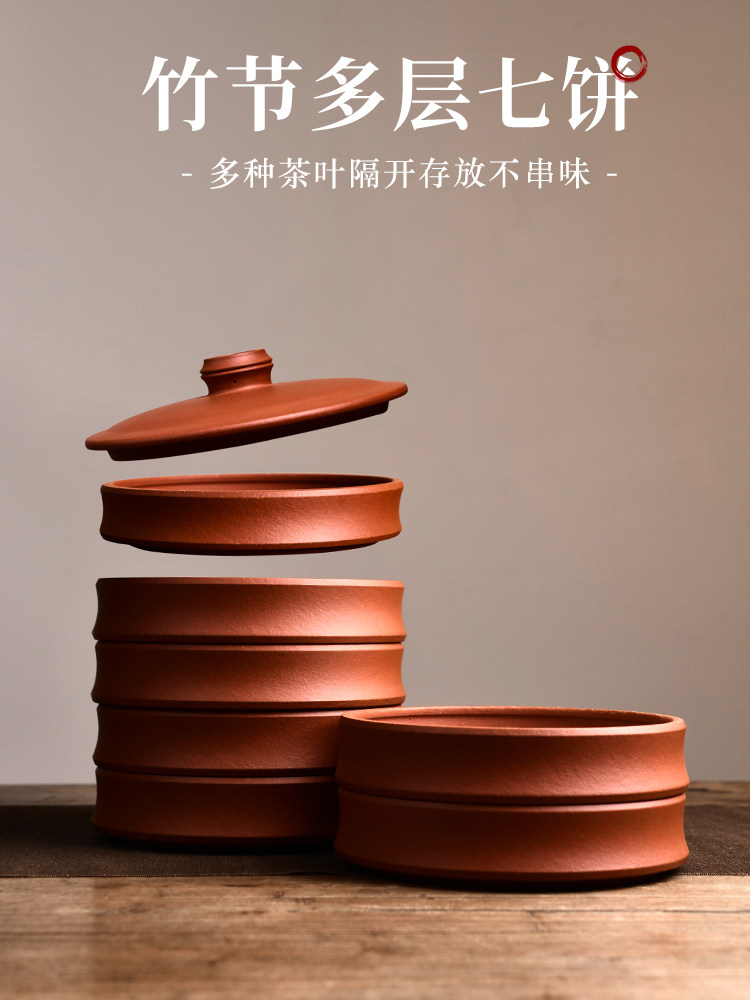 宏中宜兴紫砂茶叶罐大号分层可叠加茶饼罐普洱茶收纳盒密封醒茶罐,餐饮具,茶叶罐,淘宝优惠券,粉丝福利购,淘宝优惠卷