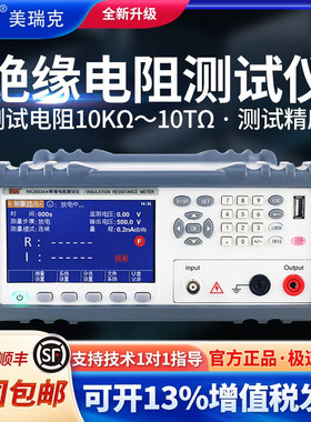 Rek美瑞克RK2682N绝缘电阻测试仪台式RK2683AN电器设备绝缘测试仪