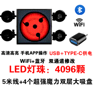 汽车后窗LED表情屏后挡风玻璃电子动态车贴表情灯显示屏蓝牙wifi1