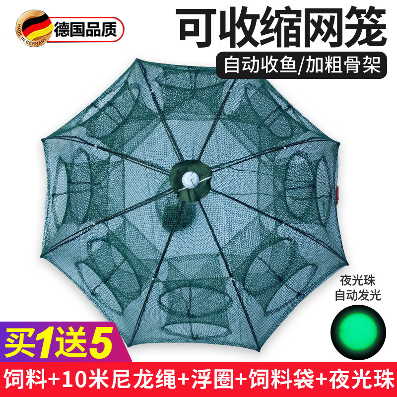 德国鱼网饵料小龙虾网笼捕鱼笼渔网工具折叠抓鱼泥鳅河虾黄鳝地网