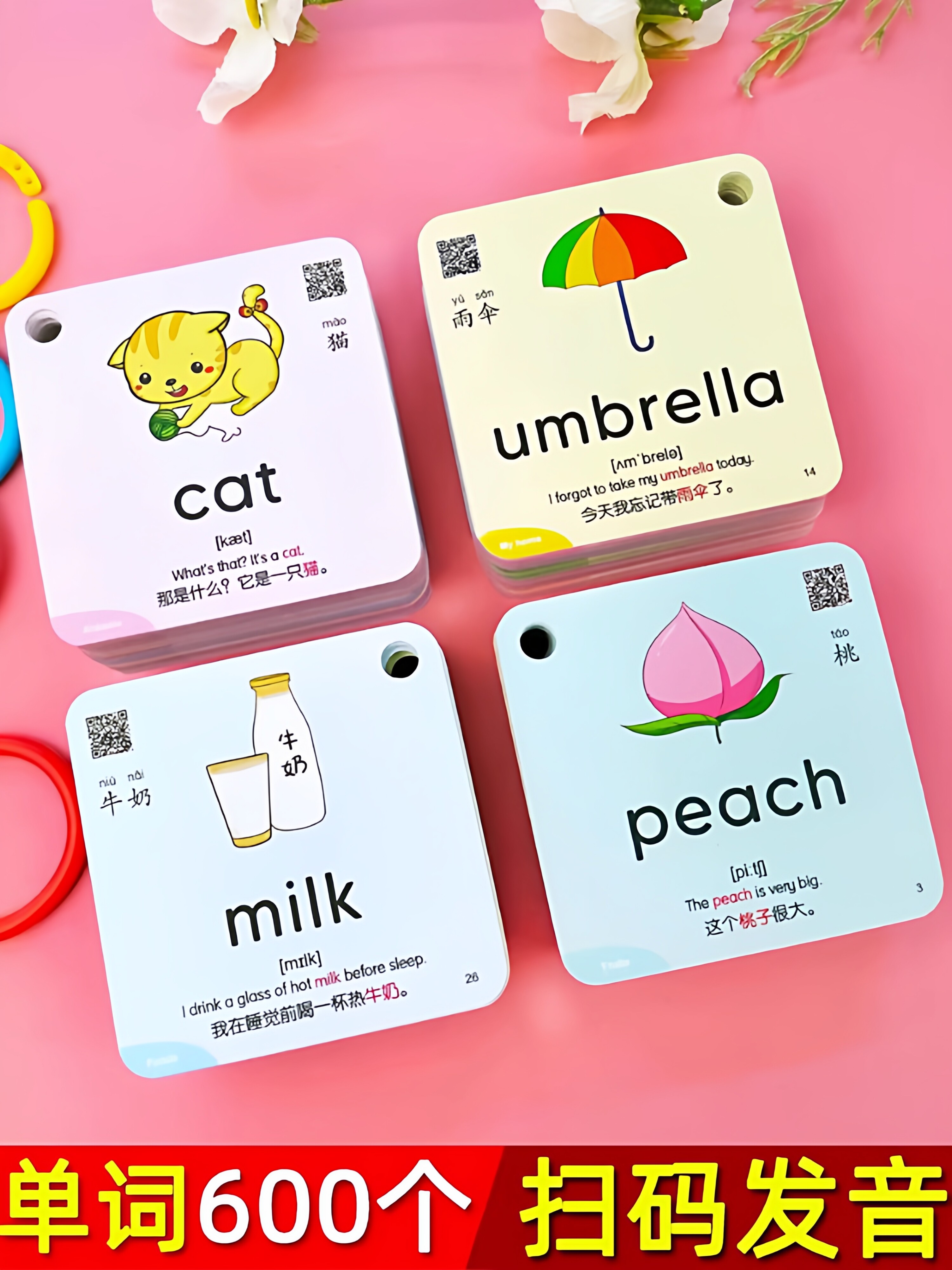 幼儿英语单词卡片启蒙早教记背神器小学生儿童宝宝英文字母随身点