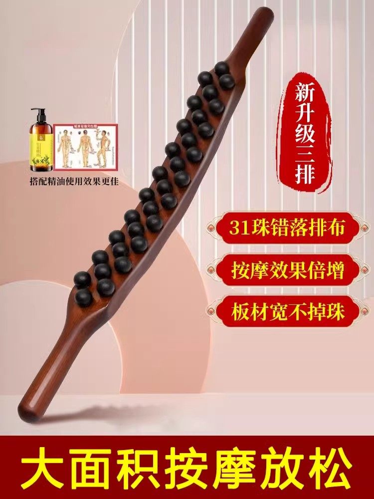 擀筋棒按摩全身通用一根推背揉腹开背部美容院专用疏通经络神器开