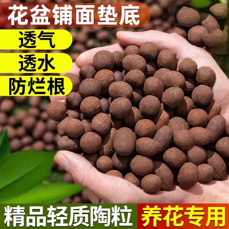 陶粒垫底养花专用多肉营养土花盆花卉回填鱼缸水培铺面火山石颗粒
