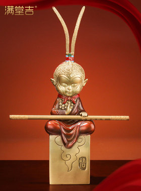 打战、圣佛、胜佛、大圣饰、大圣饰、铜猴、孙悟空