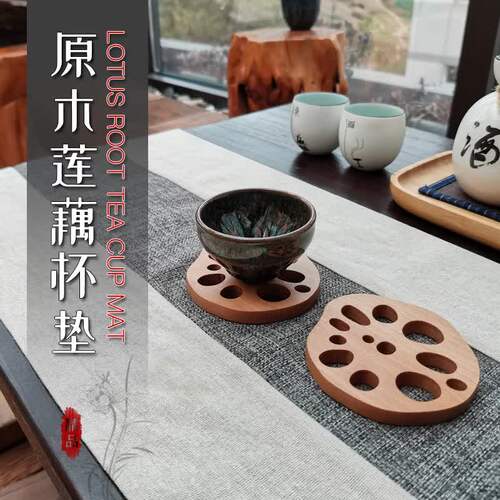 榉木家居实木杯垫创意专利藕片垫木质日式隔热防烫茶杯咖啡杯杯垫